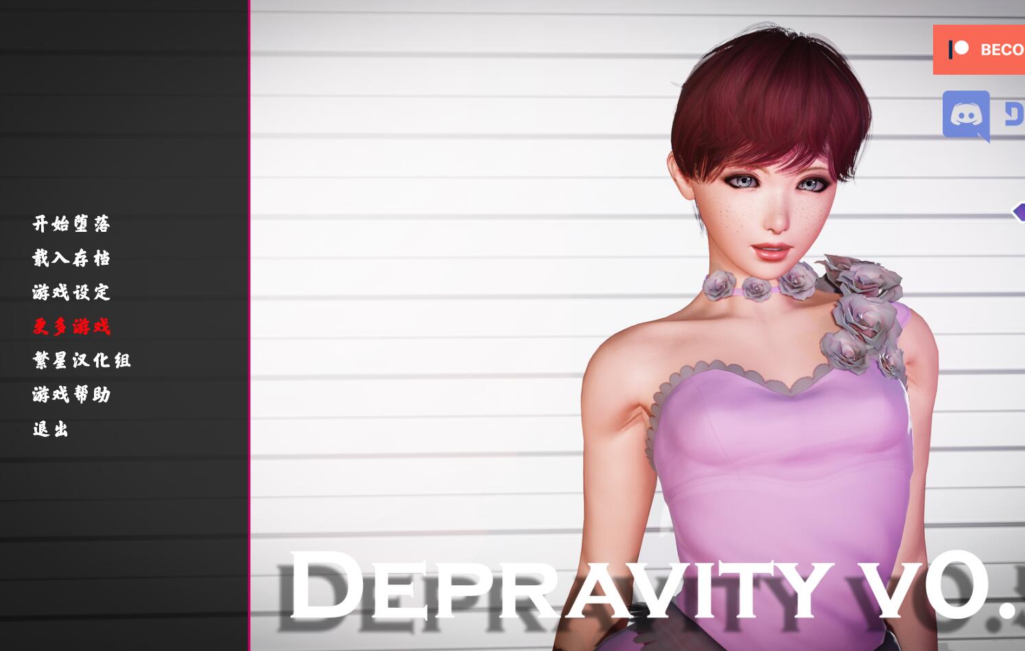 图片[4]-男士回归家乡（Depravity） 官方中文版 PC+安卓 模拟游戏-比心acgn