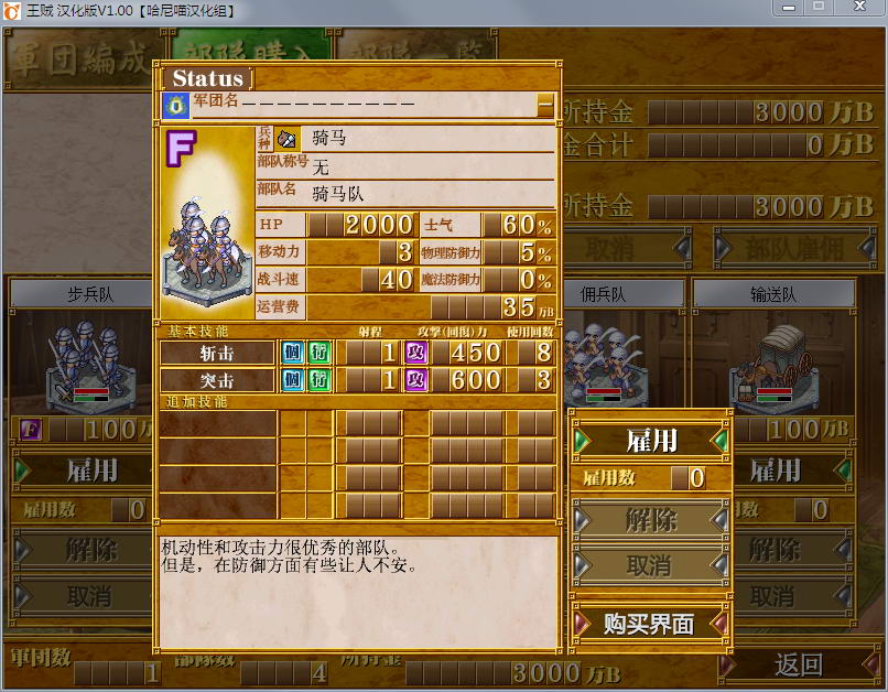 图片[4]-日式SLG | 王贼 完全汉化中文版 战棋游戏 动态CG-比心acgn