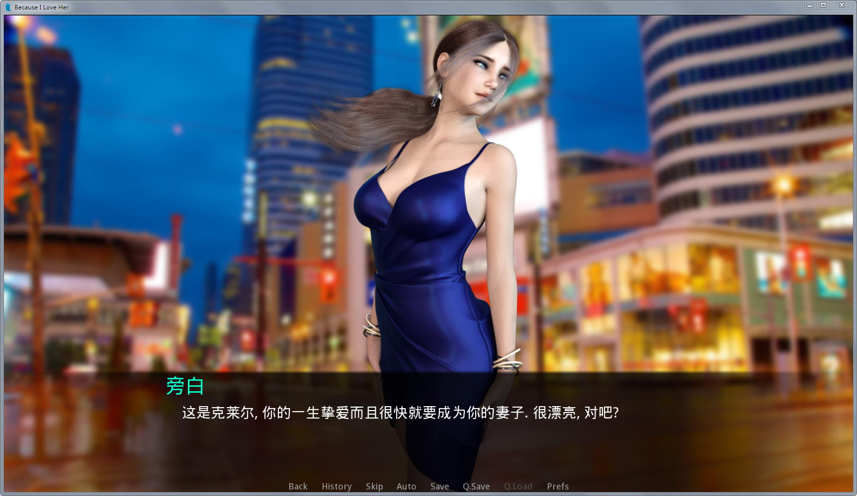 图片[2]-因为我爱她 全五章完整汉化版 PC+安卓 全动态cg-比心acgn
