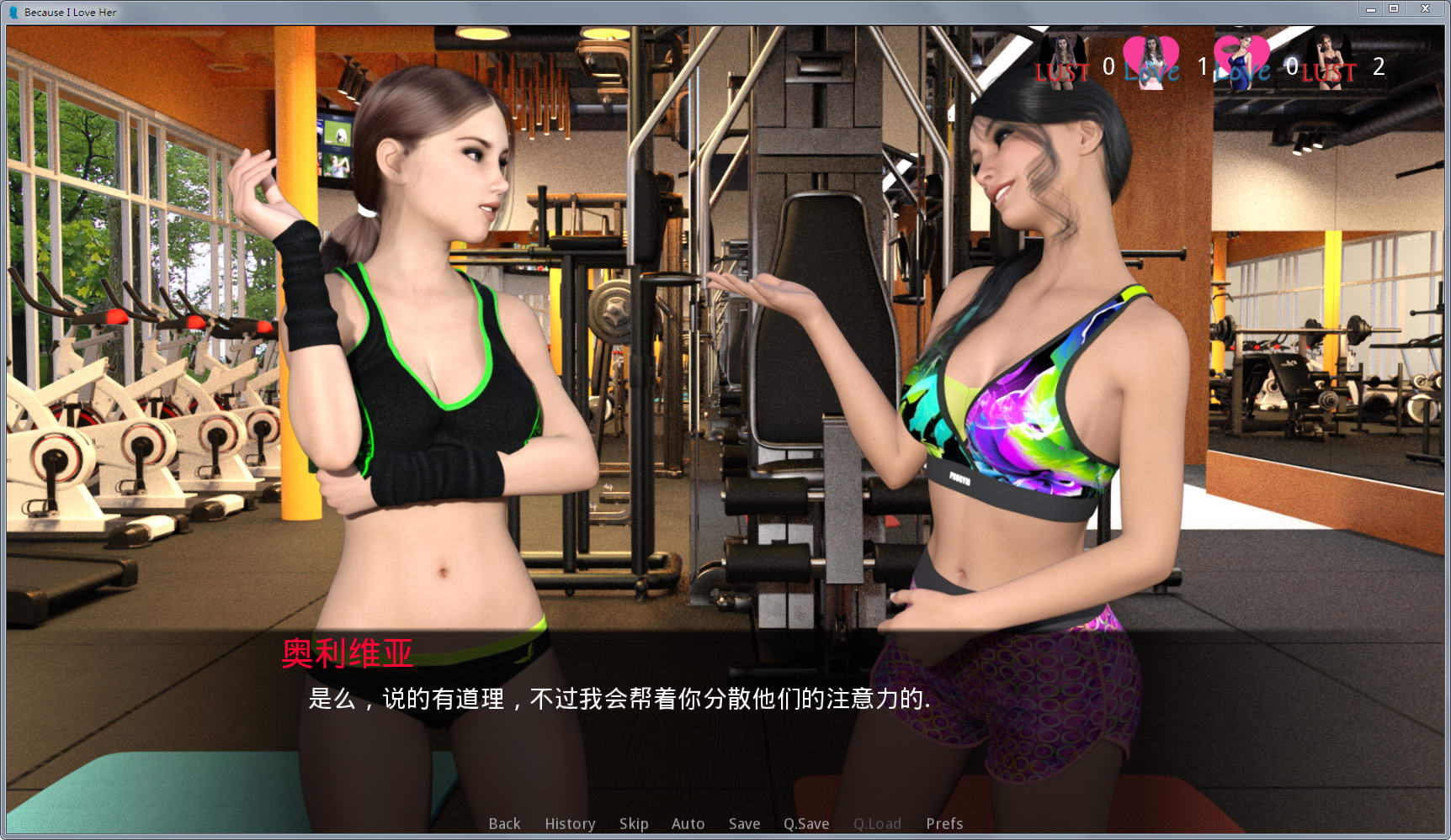 图片[3]-因为我爱她 全五章完整汉化版 PC+安卓 全动态cg-比心acgn