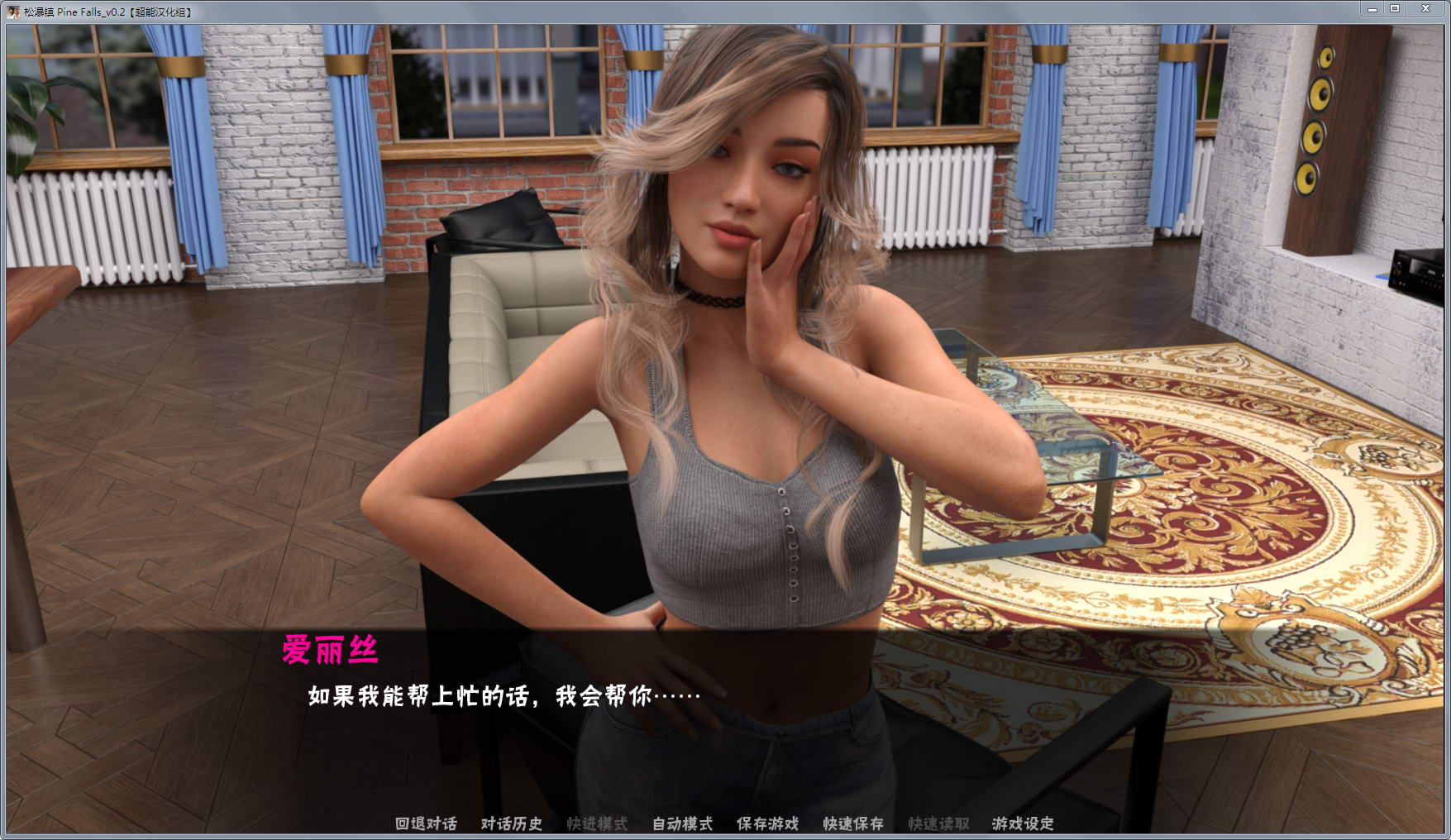 图片[4]-松瀑镇(PineFalls2) EP2V0.10 精翻汉化版 PC+安卓 动态cg-比心acgn