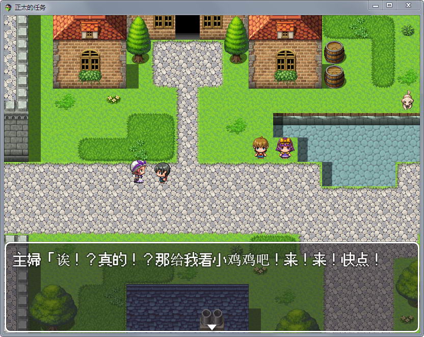 图片[2]-正太的任务：我的欧金金被瞄准了！汉化版 RPG-比心acgn