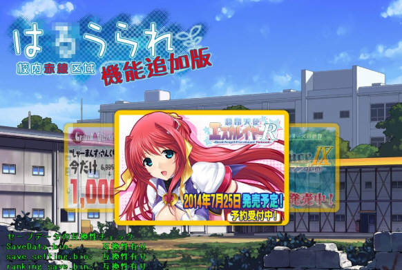 校内赤线区域 Ver6.41 整合技能魔改追加日文版 存档+攻略-比心acgn