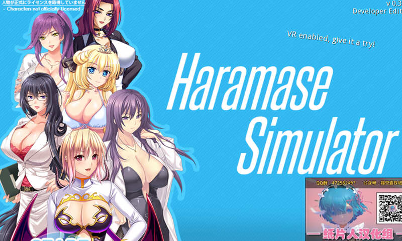 Haramase Simulator V0.3.1.1 中文作弊版 PC+安卓 神作之一-比心acgn