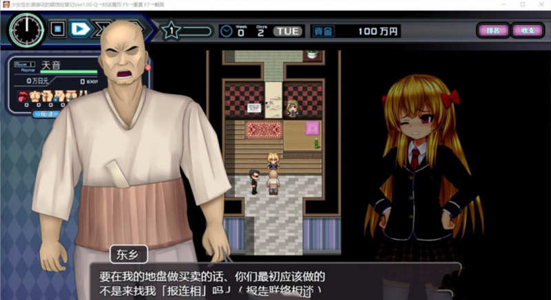 图片[2]-少女组长凛凛花的C馆经营记 V1.1 精翻汉化版 PC+安卓 2G-比心acgn