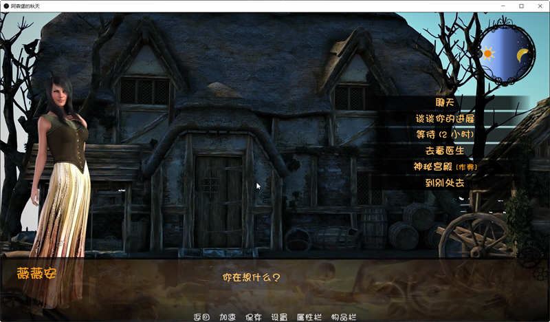 图片[2]-阿森堡的秋天 Ver0.80 云汉化版 MMORPG探索游戏 800M-比心acgn