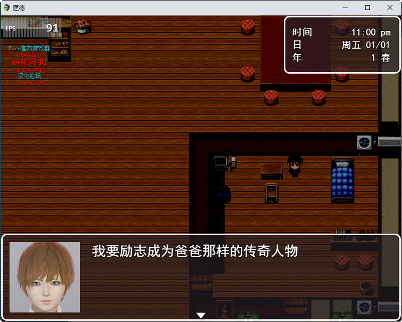 图片[2]-医德 Ver3.20 官方中文版 PC+安卓+全CG 国产RPG游戏 4.3G-比心acgn