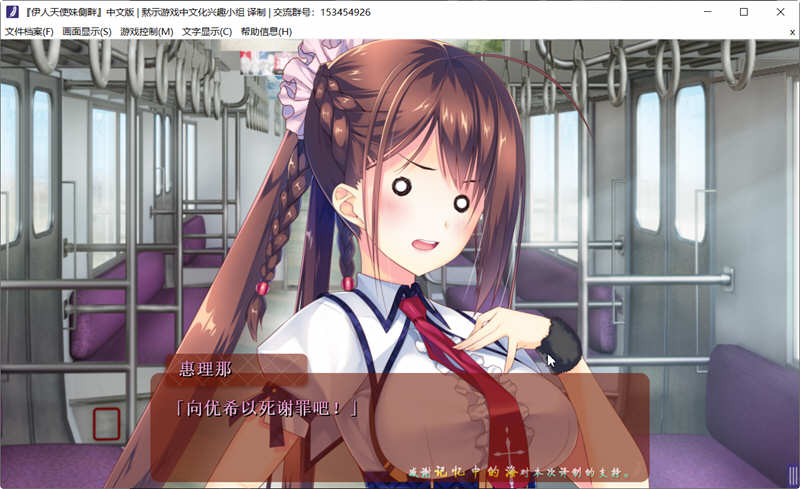 图片[4]-我的妹妹是天使 精翻汉化版 PC+安卓+存档 大型ADV游戏-比心acgn