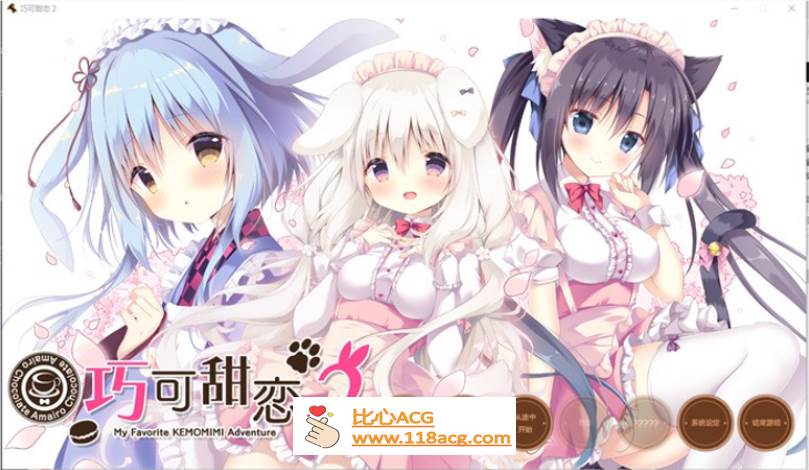 【纯爱GAL/中文】巧克甜恋2 STEAM官方中文版+前作【新作/CV/4.5G】-比心acgn