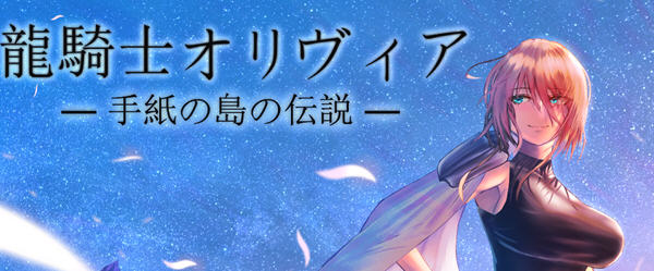 龙骑士与神秘岛 云翻汉化版 日系RPG游戏&新作 1.1G-比心acgn