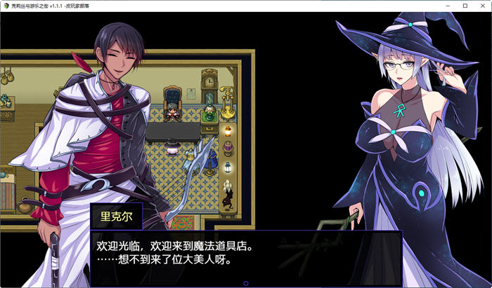 图片[4]-克莉丝与游乐之街 Ver1.2.8 官方中文版 冒险RPG游戏+全回想 1.2G【PC端】-比心acgn
