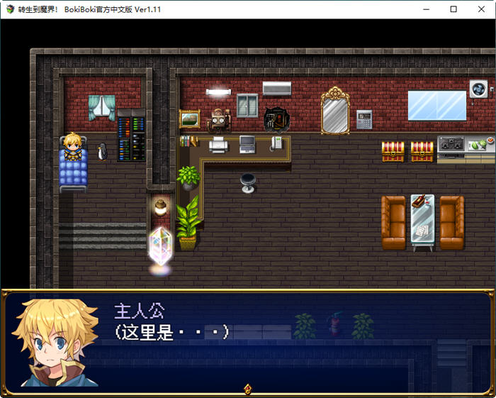 图片[2]-转生到魔界 ver1.11 官方中文作弊版 日式RPG游戏+全回想 800M【PC端】-比心acgn