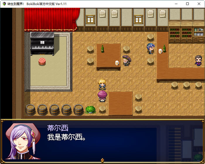 图片[4]-转生到魔界 ver1.11 官方中文作弊版 日式RPG游戏+全回想 800M【PC端】-比心acgn