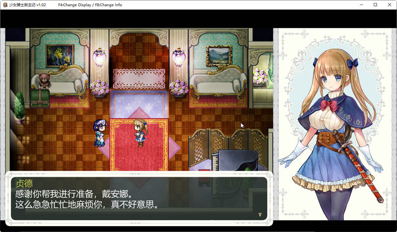 图片[4]-少女骑士救主记 APPEND ver2.02 官方中文版 爆款RPG游戏+存档 6G【PC端】-比心acgn