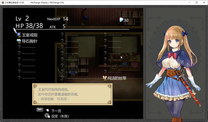 图片[5]-少女骑士救主记 APPEND ver2.02 官方中文版 爆款RPG游戏+存档 6G【PC端】-比心acgn