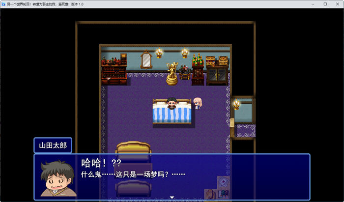 图片[3]-异世界转生:成为恶领主的我是死亡信号 ver1.1 云汉化版 RPG游戏+存档【PC端】-比心acgn