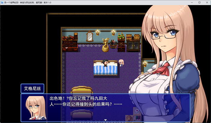 图片[4]-异世界转生:成为恶领主的我是死亡信号 ver1.1 云汉化版 RPG游戏+存档【PC端】-比心acgn