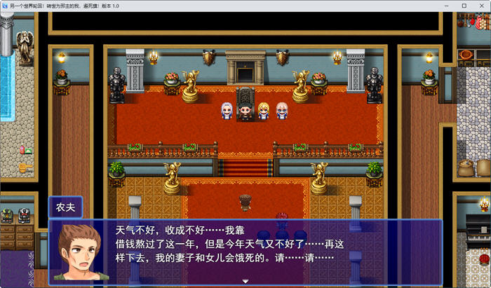 图片[2]-异世界转生:成为恶领主的我是死亡信号 ver1.1 云汉化版 RPG游戏+存档【PC端】-比心acgn