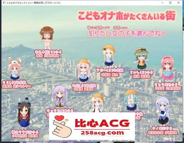 【互动SLG/全动态】铜矿集锦~女孩狂欢节的启动仪式 【PC+安卓/700M】-比心acgn
