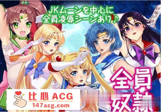 图片[9]-【RPG/汉化】美少女战士JK：被寝取的月野兔 Ver2.1 精修完整汉化版【PC+安卓/1.85G】-比心acgn