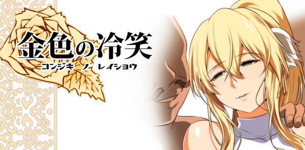 金色姬骑士值得守护么？ver1.5 官方中文作弊版 PC+安卓 日式RPG游戏 2G-比心acgn