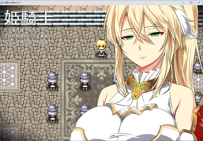 图片[2]-金色姬骑士值得守护么？ver1.5 官方中文作弊版 PC+安卓 日式RPG游戏 2G-比心acgn