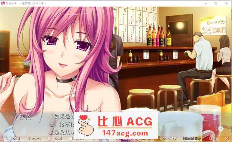 图片[3]-【纯爱GAL/汉化】生粋荘欢迎您！AI精翻汉化版+存档【新汉化/1.5G】【PC端】-比心acgn