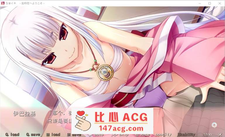图片[4]-【纯爱GAL/汉化】生粋荘欢迎您！AI精翻汉化版+存档【新汉化/1.5G】【PC端】-比心acgn