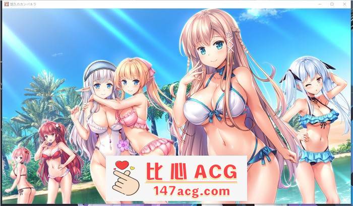 图片[4]-【大型ADV/汉化】悠久的钟声~悠久のカンパネラ 精翻汉化版【新汉化/CV/7.5G】【PC端】-比心acgn