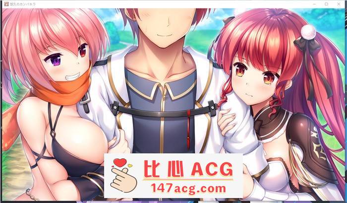 图片[5]-【大型ADV/汉化】悠久的钟声~悠久のカンパネラ 精翻汉化版【新汉化/CV/7.5G】【PC端】-比心acgn