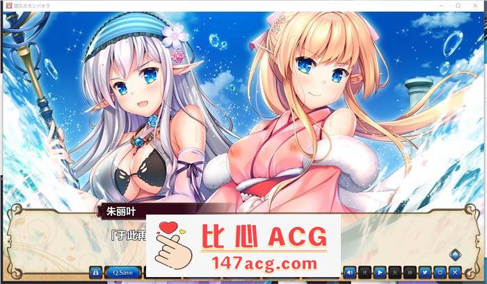 图片[3]-【大型ADV/汉化】悠久的钟声~悠久のカンパネラ 精翻汉化版【新汉化/CV/7.5G】【PC端】-比心acgn