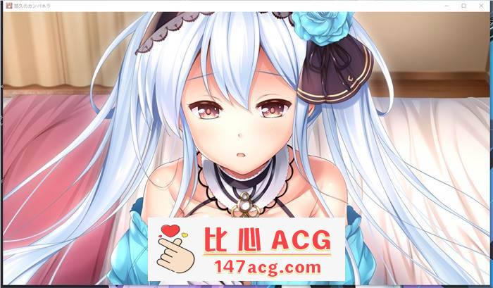 图片[6]-【大型ADV/汉化】悠久的钟声~悠久のカンパネラ 精翻汉化版【新汉化/CV/7.5G】【PC端】-比心acgn