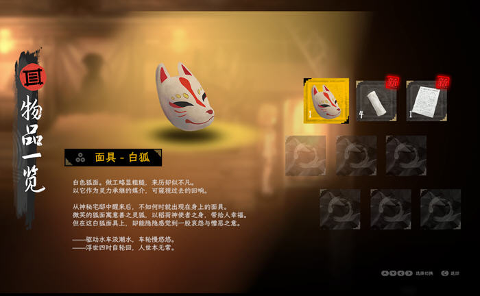 图片[3]-中阴 V04231640 官方中文版 恐怖剧情向解谜类游戏 2.4G【PC端】-比心acgn