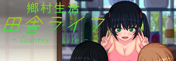 乡村生活：田舎ライフ ver2.0 官方中文版 像素SLG PC+安卓+全回想 1.8G-比心acgn
