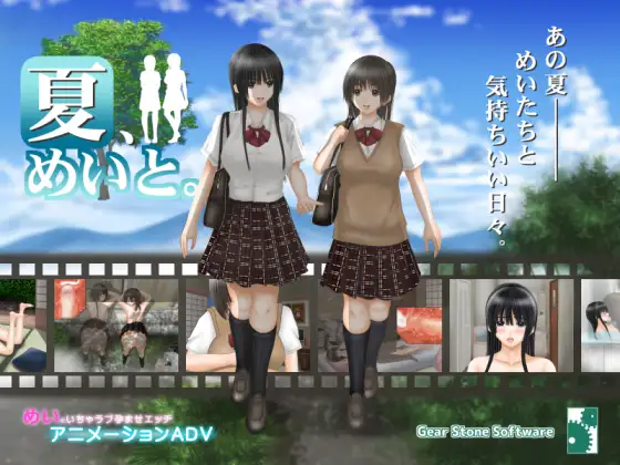 【触摸互动SLG/汉化/全动态】和侄女的夏天 V1.2.0 完整汉化版 【PC+安卓吉里模拟器/1.5G】-比心acgn