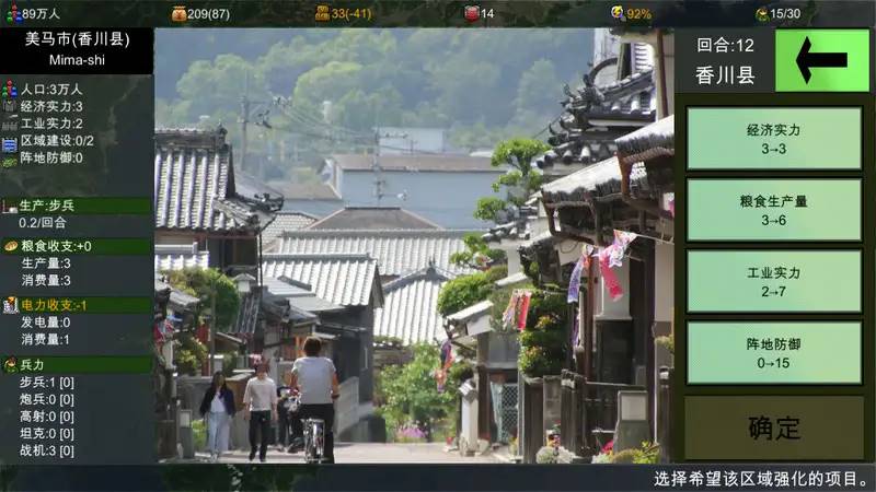 图片[4]-【战略SLG/中文】四国志：酒池肉面战记！官方中文步兵版【PC+安卓/2G】-比心acgn