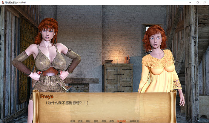 图片[2]-阿伦贾的历险记 ver0.18 汉化版 PC+安卓 动态SLG游戏 3.6G-比心acgn