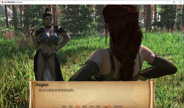 图片[5]-阿伦贾的历险记 ver0.18 汉化版 PC+安卓 动态SLG游戏 3.6G-比心acgn