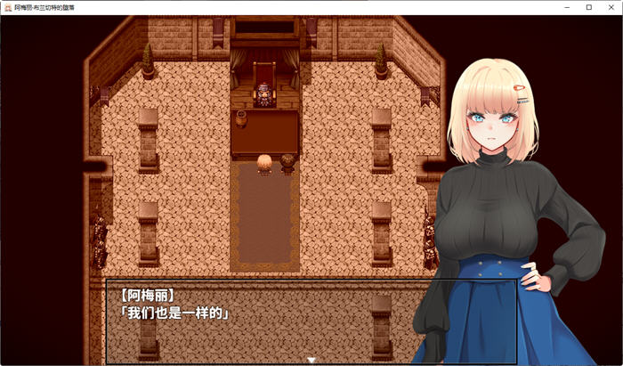 图片[2]-阿梅丽布兰切特的沉沦 汉化作弊版 PC+安卓 RPG游戏 3.3G-比心acgn