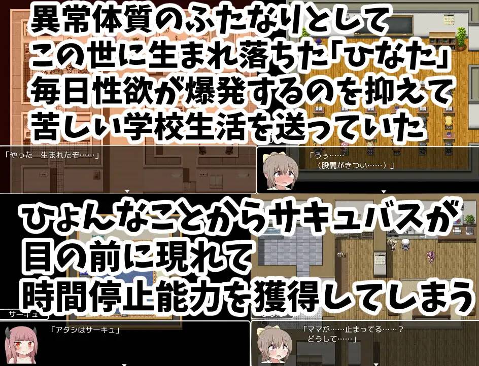 图片[2]-【RPG/汉化】时停~在停止的时间里肆意妄为 云翻汉化 【PC+安卓/800M】-比心acgn