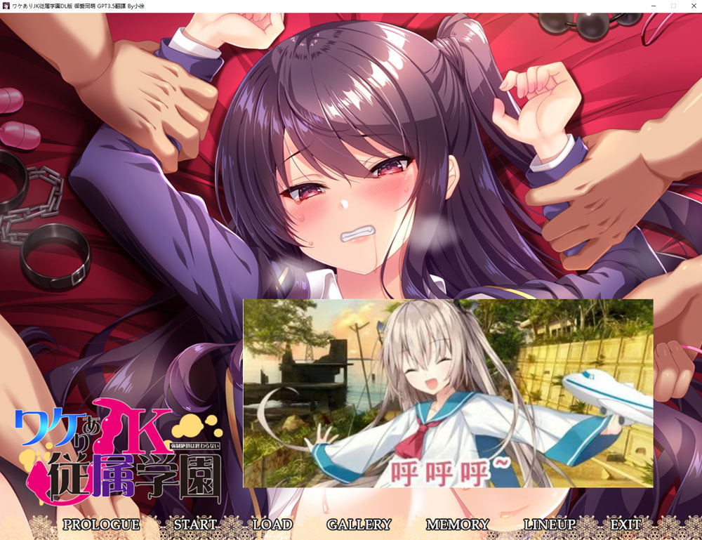 有故事的JK从属学园-强制G潮不会停止 AI汉化版+全CG回想[新汉化/1.3G]-比心acgn