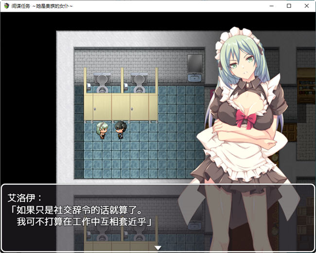 图片[5]-卧底任务:她是贵族的女仆 AI汉化汉化版 RPG游戏+全CV&NTR 2.4G-比心acgn