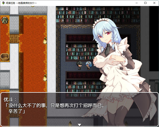 图片[3]-卧底任务:她是贵族的女仆 AI汉化汉化版 RPG游戏+全CV&NTR 2.4G-比心acgn
