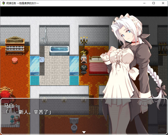 图片[2]-卧底任务:她是贵族的女仆 AI汉化汉化版 RPG游戏+全CV&NTR 2.4G-比心acgn