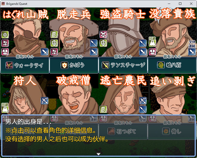 图片[4]-山贼(Brigands Quest) ver1.02 汉化版 日系RPG游戏 900M-比心acgn