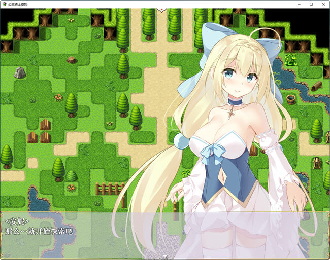 图片[4]-公主骑士安妮与欲望陷阱 ver1.0 汉化作弊版 PC+安卓 RPG游戏 1.9G-比心acgn