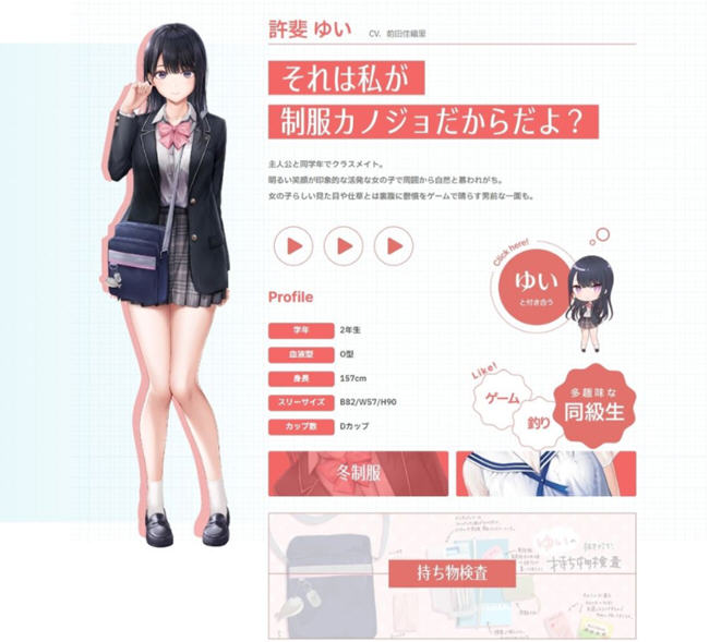 图片[6]-制服女友(Seikano) 官方中文版 恋爱模拟游戏+全CV 9G-比心acgn