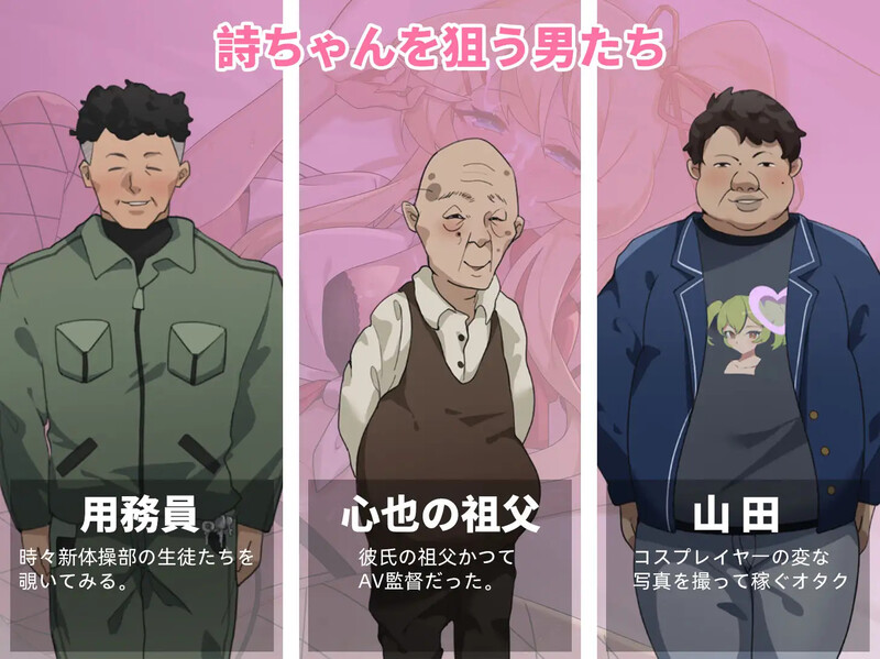 图片[4]-【探索SLG/制服JK/被NTR/动态/PC】诗酱的春 V1.0 DL官方中文【3.80G】-比心acgn