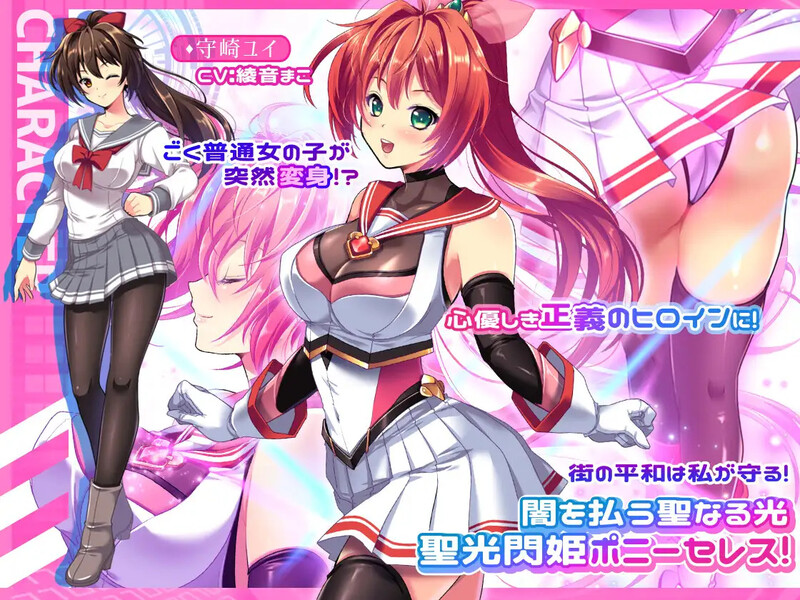 【回合RPG/变身少女/强X被NTR/PC】闪光圣姬马尾天星 V1.0 STEAM官中【 PC/2.20G】-比心acgn
