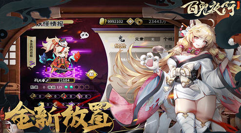 妖谈百鬼夜行 ver2.3.3D 官方中文版整合DLC 策略塔防游戏 1.6G-比心acgn